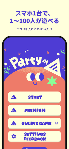 PartyAt のタイトル画面。START・PREMIUM・ONLINE GAME・SETTINGS のボタン